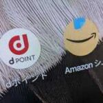 【朗報】NTTドコモとアマゾンジャパンがタッグ Amazonの買い物でdポイントを最大3.5%還元