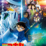 『名探偵コナン100万ドルの五稜星』が4月12日公開!新たな謎解きが待つ最新作!