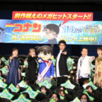 【祝】『名探偵コナン 100万ドルの五稜星』初日興収9.6億円突破 63万人動員 シリーズ最高到達点へ好スタート