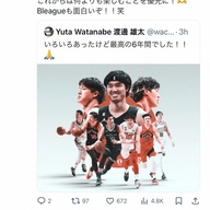 渡邊雄太、Bリーグ参戦を表明！インスタグラムでファンに感謝の言葉