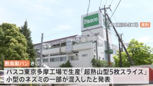 敷島製パン、食パン「超熟」にネズミの一部混入で10万個自主回収
